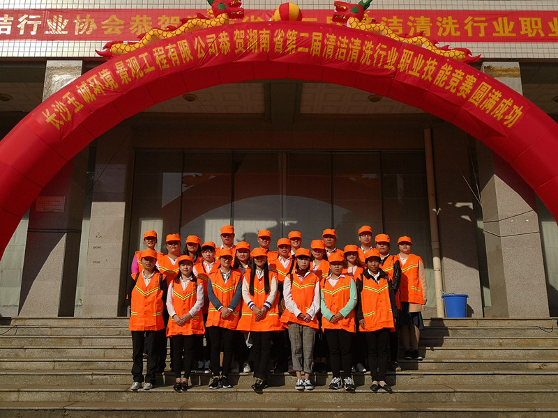 長沙清潔,長沙清潔服務,長沙專業(yè)清潔,長沙清潔公司,湖南專業(yè)清潔,長沙保潔公司,長沙專業(yè)保潔,長沙物業(yè)保潔
