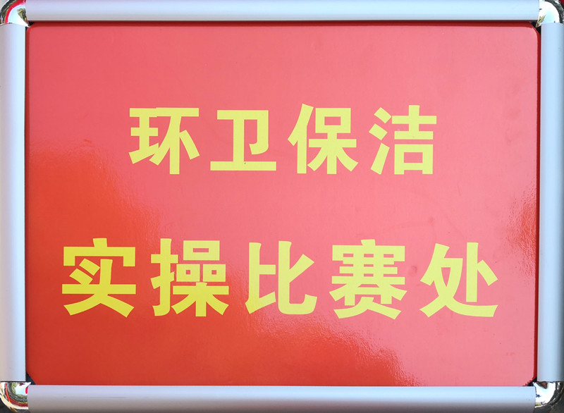 長沙清潔,長沙清潔服務,長沙專業(yè)清潔,長沙清潔公司,湖南專業(yè)清潔,長沙保潔公司,長沙專業(yè)保潔,長沙物業(yè)保潔
