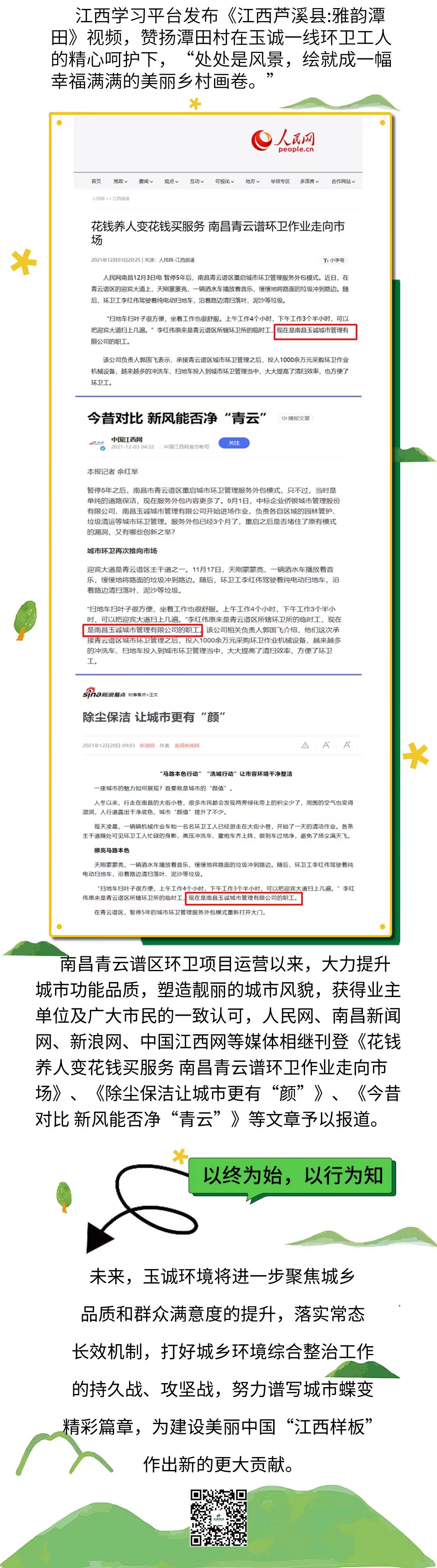 長(zhǎng)沙清潔,長(zhǎng)沙清潔服務(wù),長(zhǎng)沙專業(yè)清潔,長(zhǎng)沙清潔公司,湖南專業(yè)清潔,長(zhǎng)沙保潔公司,長(zhǎng)沙專業(yè)保潔,長(zhǎng)沙物業(yè)保潔