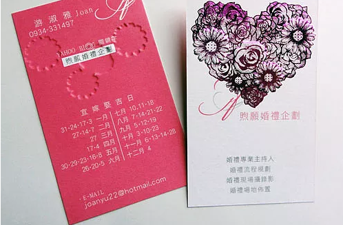 婚慶婚介名片設(shè)計 融合禮儀與服務(wù)的優(yōu)雅模板