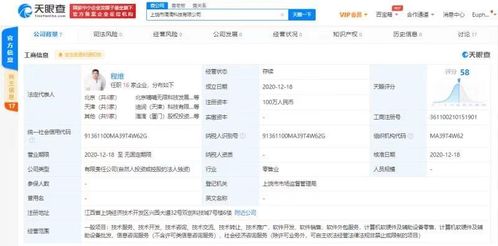 滴滴關聯公司在江西成立科技公司，程維領銜技術開發與銷售