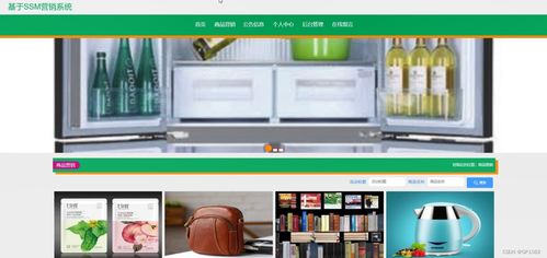 基于SSM框架的營銷系統(tǒng)(L4R2S)計(jì)算機(jī)畢業(yè)設(shè)計(jì) 技術(shù)開發(fā)、銷售與問題解決策略