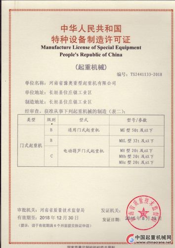 特種設(shè)備制造許可證 安全生產(chǎn)的基石與市場(chǎng)準(zhǔn)入的關(guān)鍵